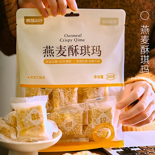 西域小白燕麦酥琪玛200g/袋独立包装休闲零食酥脆糕点零食