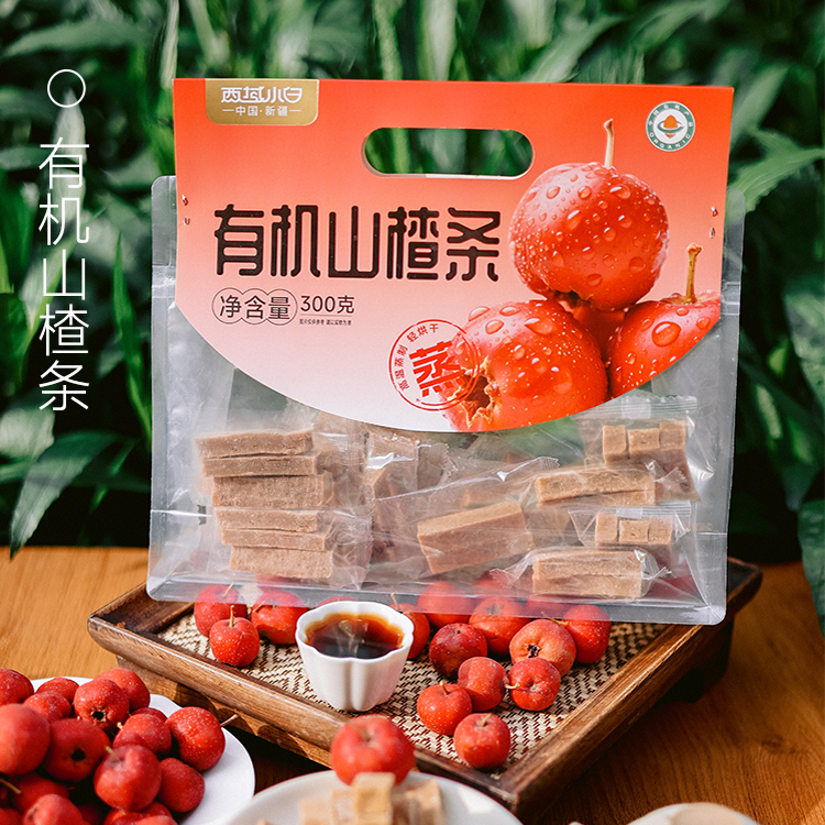 西域小白有机山楂条300g袋果脯蜜饯山楂休闲零食即食小吃独立包装