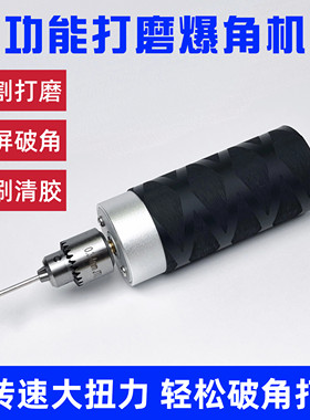 多功能打磨机曲屏限位破角爆角机