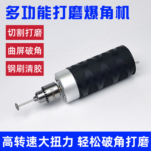 多功能打磨机曲屏限位破角爆角机