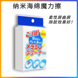 清胶棉 高效纳米海绵擦 10×7×3mm 柔性屏幕除胶 曲屏