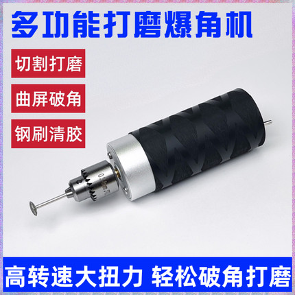 多功能曲面屏爆角机 铝合金手持切割机 限位破角打磨机IC抛光