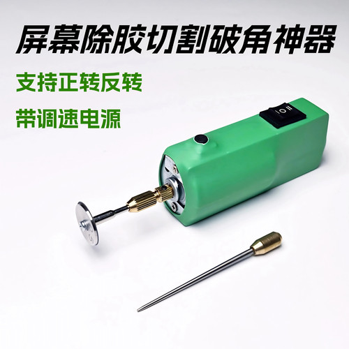 多功能除胶卷胶切割机曲屏破角机