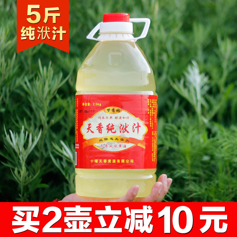 湖北房县黄酒伏汁酒农家自酿糯米酒甜型黄酒月子酒原浆酒5斤包邮