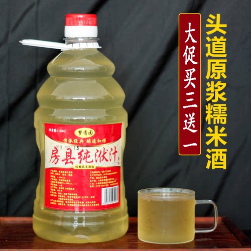 黄酒3斤洑汁酒梦香园房县黄酒