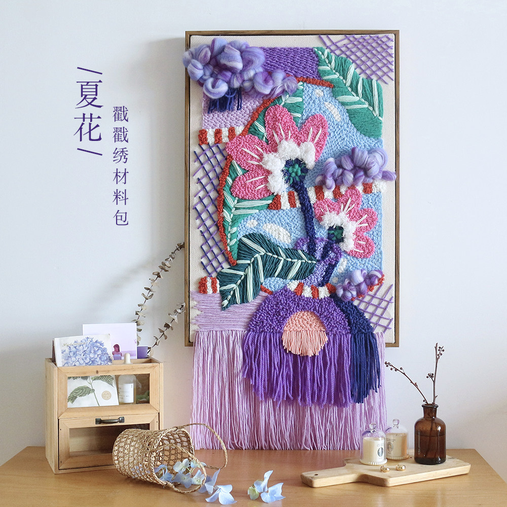 /夏花/毛线戳戳绣手工diy材料包墩绣初学者刺绣家居装饰乔迁礼物