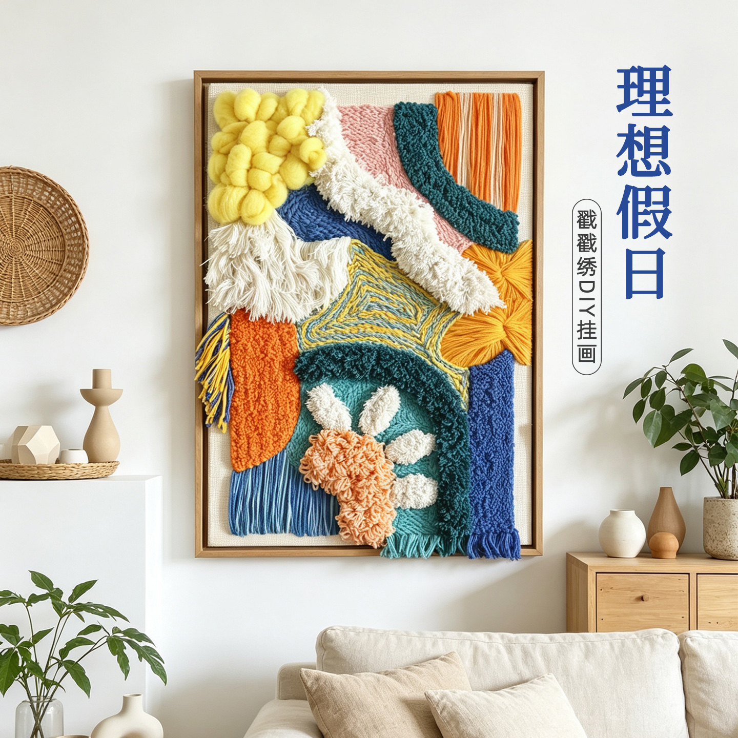戳戳绣diy手工材料包 初学者刺绣套装手作送闺蜜自制家居布艺礼物