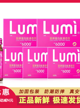 胶原蛋白肽饮小分子特惠