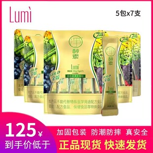 35支Lumi新酵素粉综合果蔬复合多种蔬果水果净酵素粉正品