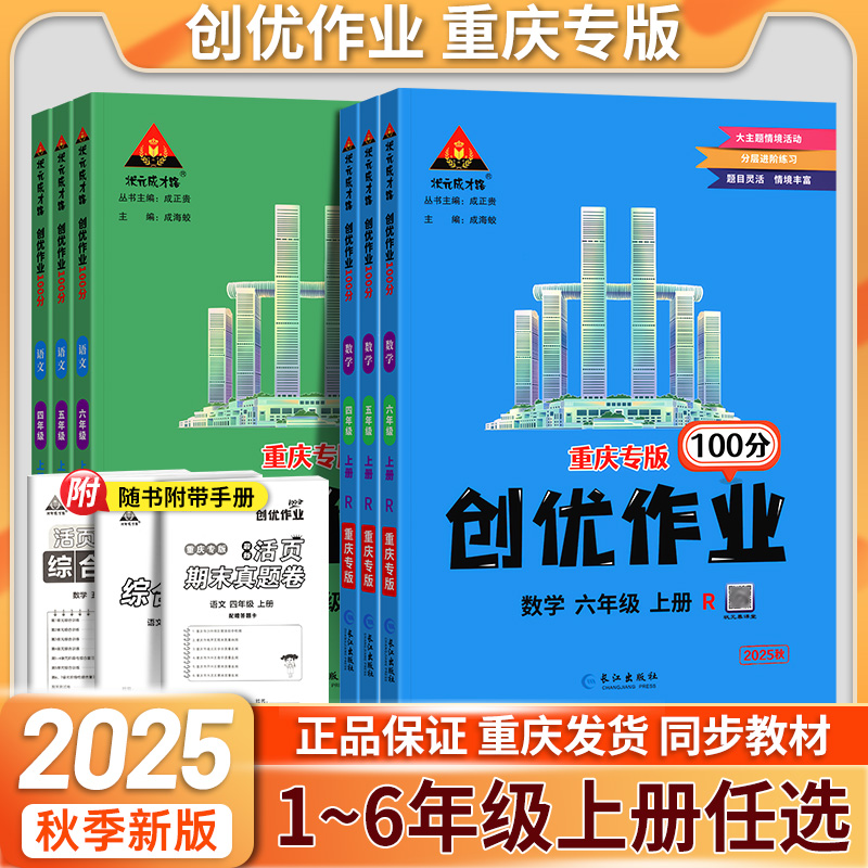 2024秋小学创优作业100分