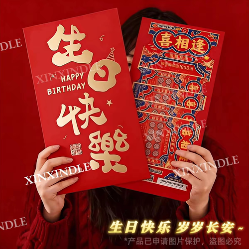 仪式感超大千元红包袋生日仪式感过年礼物压岁包利是封520乔迁喜