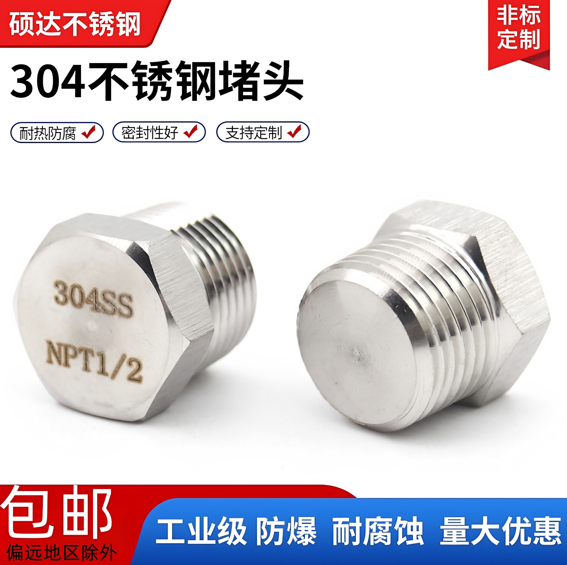 不锈钢堵头外丝管堵外六角丝堵油塞闷头NPT4分6分M20X1.5公制堵头