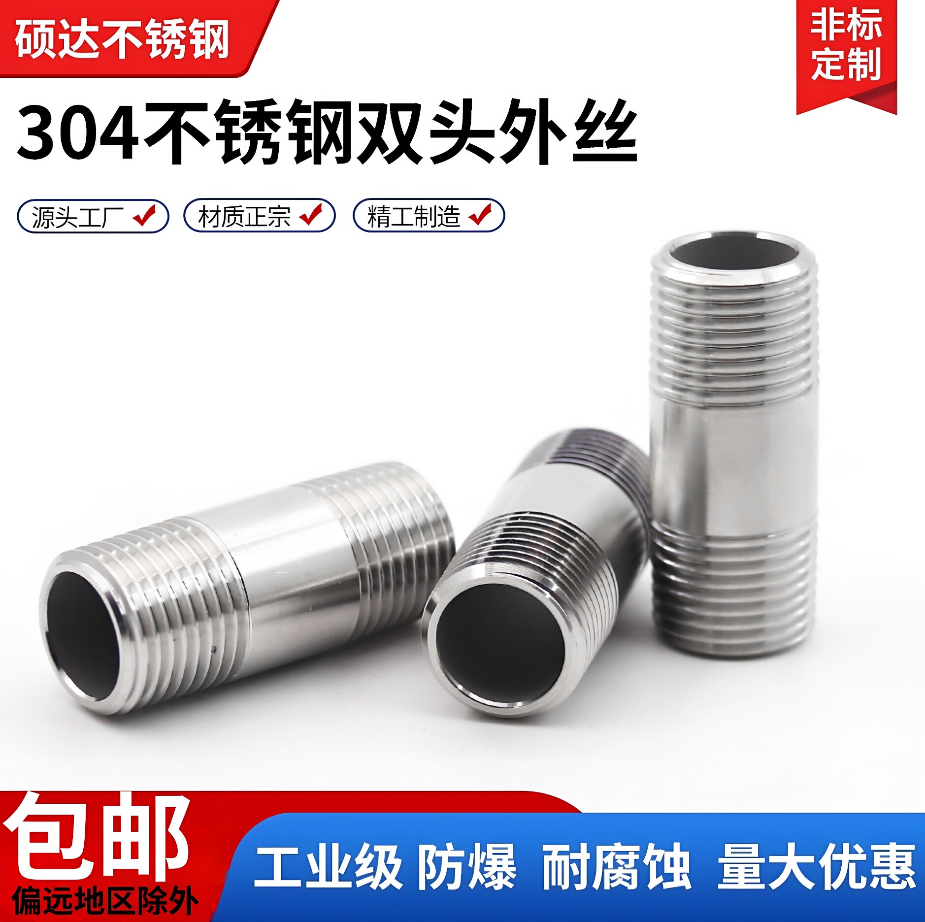 304不锈钢加厚高压加厚双头外丝加长外接头4分6分G1/2/PT两头螺纹