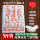 龙口特产 麻辣烫粉丝花甲爆肚早餐火锅冒菜速食羊汤细丝粉5斤商用