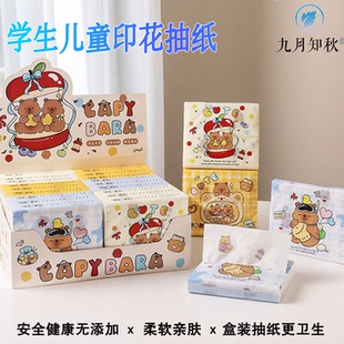 印花抽纸小包纸巾便携式儿童上学餐巾纸学生纸巾随身装小包纸巾