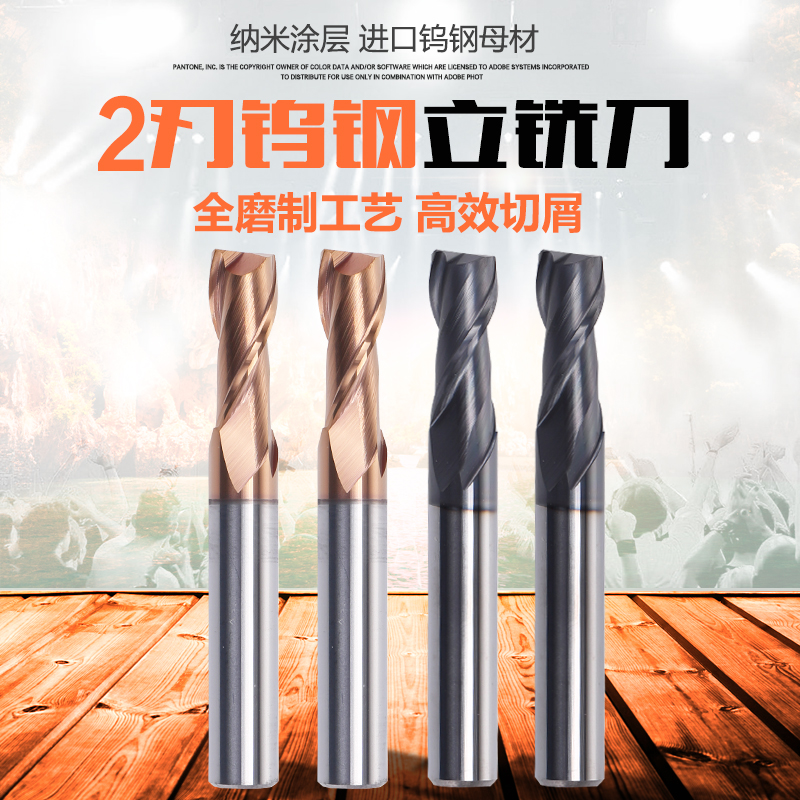 硬质合金键槽双刃平底钨钢铣刀
