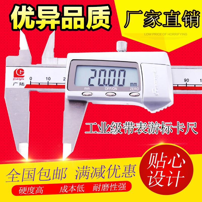 广陆电子数显卡尺高精度游标卡尺不锈钢0-150-300-500-600-1000mm