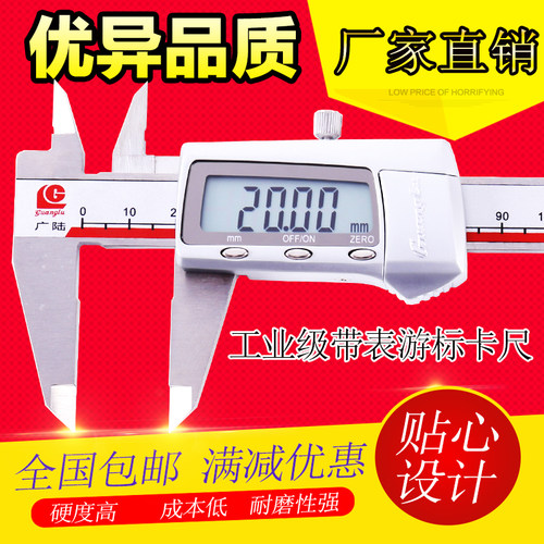广陆电子数显卡尺高精度游标卡尺不锈钢0-150-300-500-600-1000mm