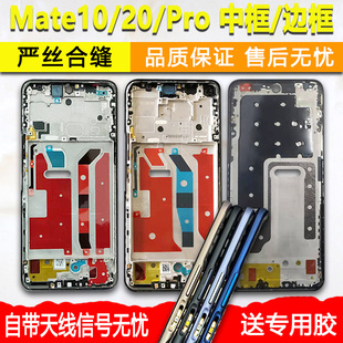 适用荣耀x20拆机中框中壳前框se屏框边框a面前壳外壳手机屏幕支架