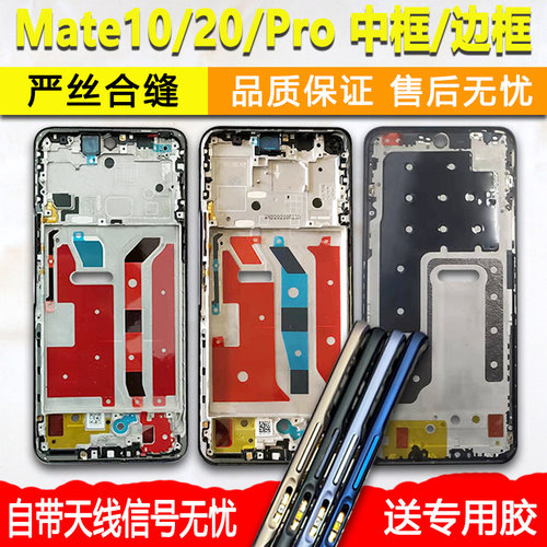适用荣耀x20中框se前框屏框边框
