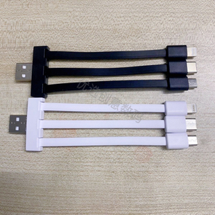 手机充电线12.3厘米三合一数据线充电宝专用 一拖三充电线替换数据线备用充电线维修更换配件充电线