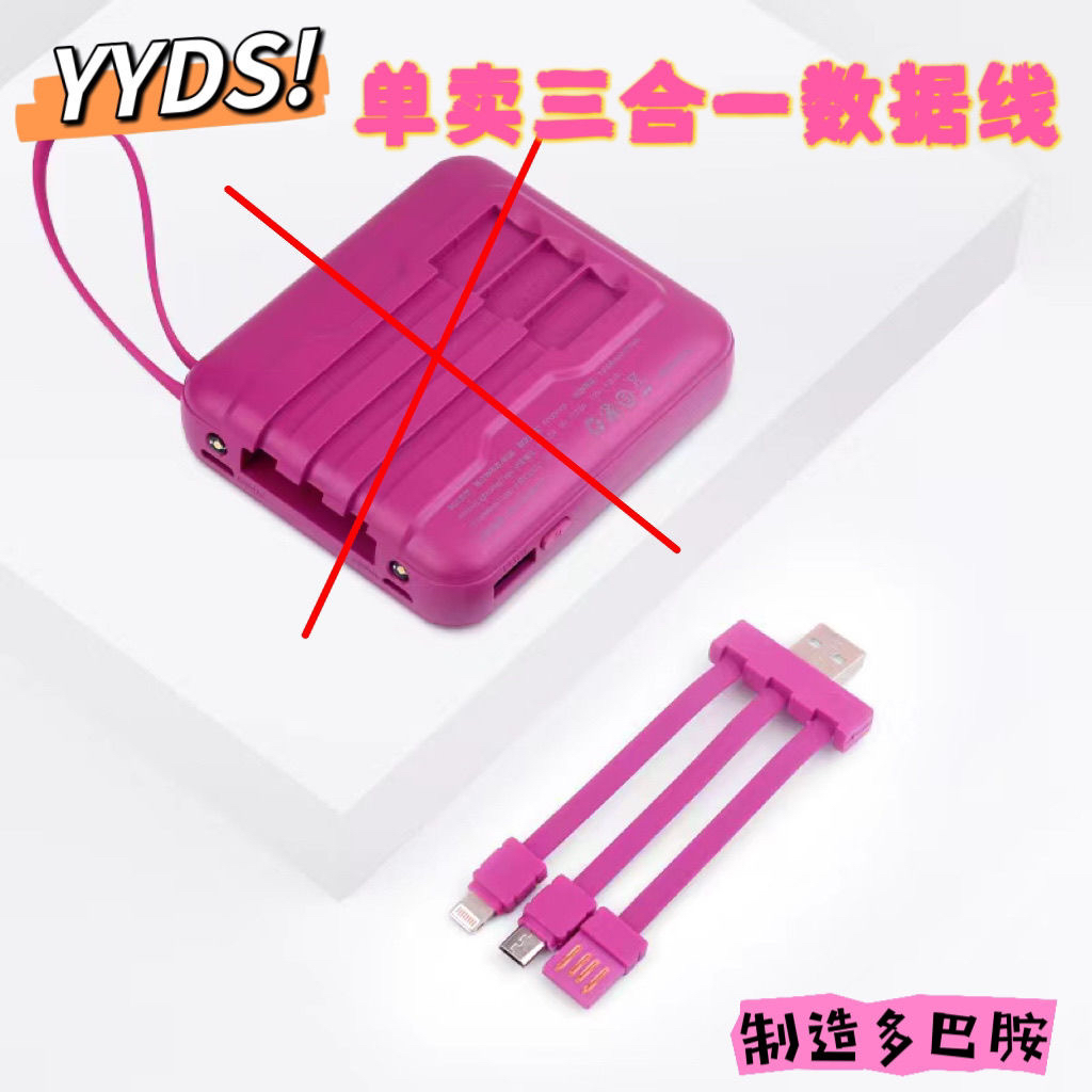 手机充电线草莓熊款三合一数据线维尼熊一拖三组合线充电宝替换线