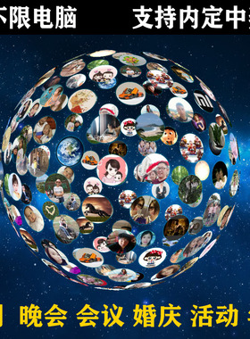 微信上墙大屏幕互动扫码3D签到抽奖软件摇一摇年会婚礼现场游戏