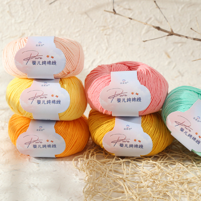 100%纯棉婴儿毛线团温美舒2023