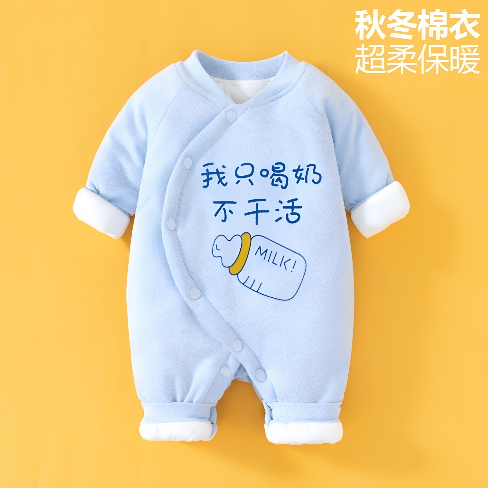 夹棉婴儿衣服加厚连体衣秋冬