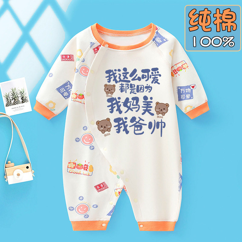 我妈超美婴儿衣服超萌春季纯棉新生蛇年宝宝满月百天双胞胎连体衣