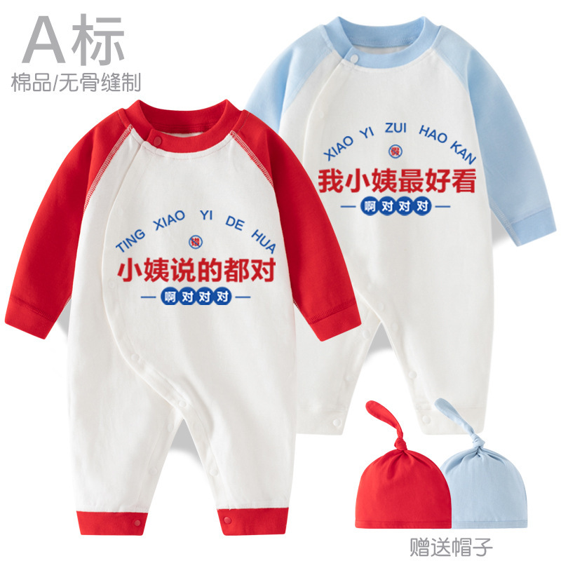 小姨系列衣服婴儿秋装姑姑满月百天宝宝搞怪连体衣纯棉秋季外出服