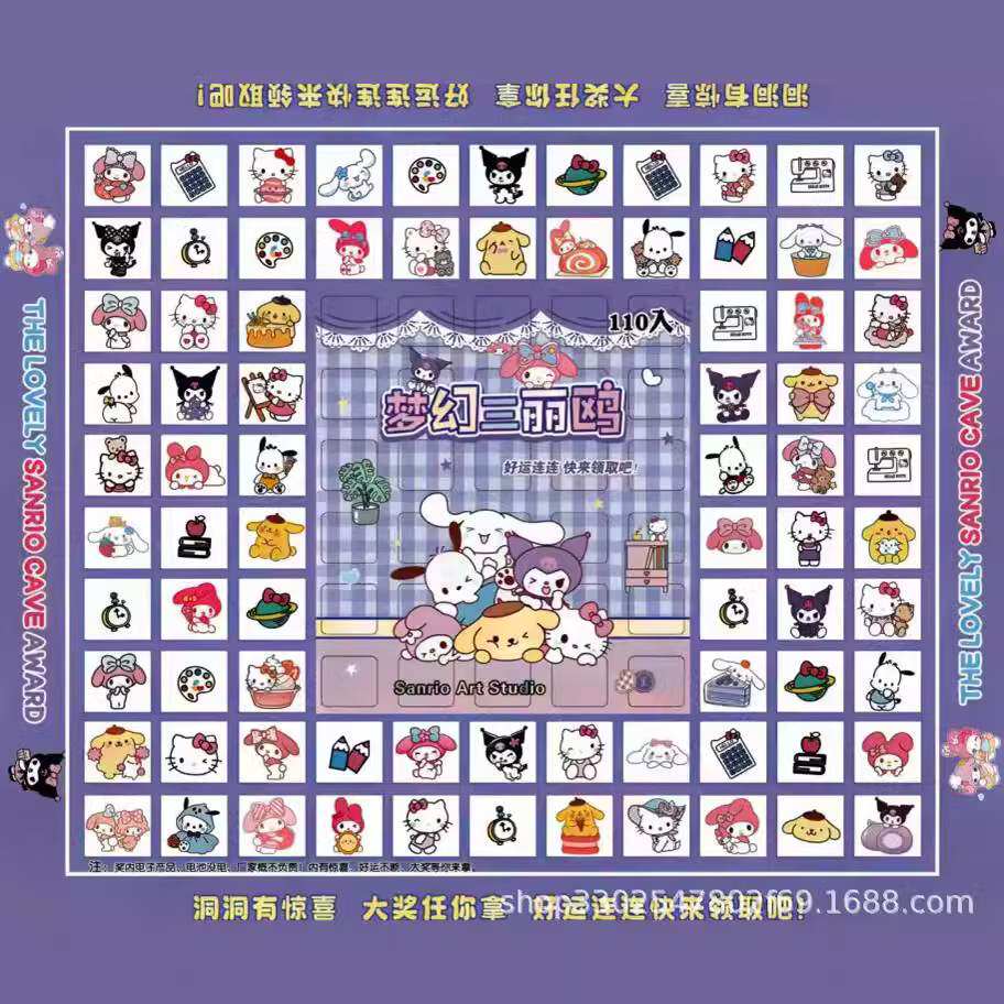 110洞盲盒全水晶三丽鸥带洞外奖品洞洞乐盲盒玩具公仔洞洞乐