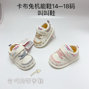 卡布兔机能鞋学步鞋宝宝鞋婴儿鞋稳步鞋crbotu童鞋男童打折叫叫鞋