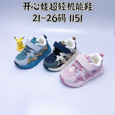 包邮正品开心娃童鞋机能鞋儿童宝宝鞋婴儿鞋棉鞋休闲鞋冬款男女童