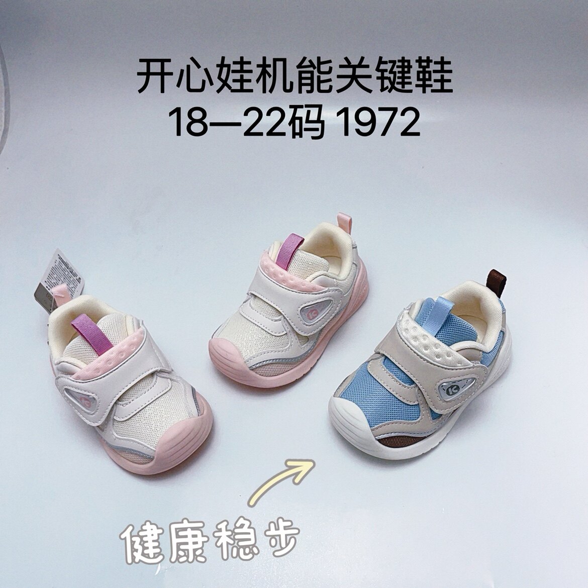 2025开心娃宝宝鞋网面机能鞋舒适透气防踢鞋宝宝魔术贴搭扣学步鞋