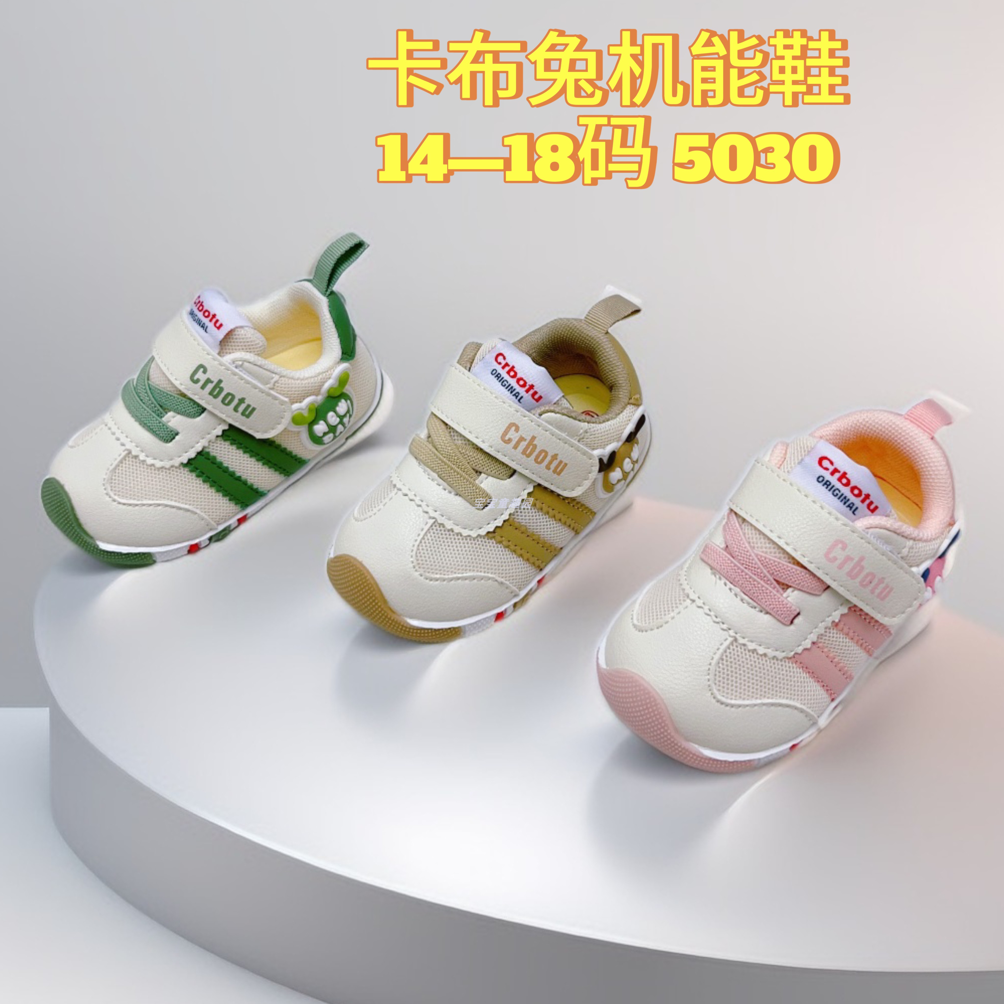 卡布兔婴童学步鞋机能鞋宝宝鞋男女童婴儿鞋稳步鞋crbotu童鞋男童