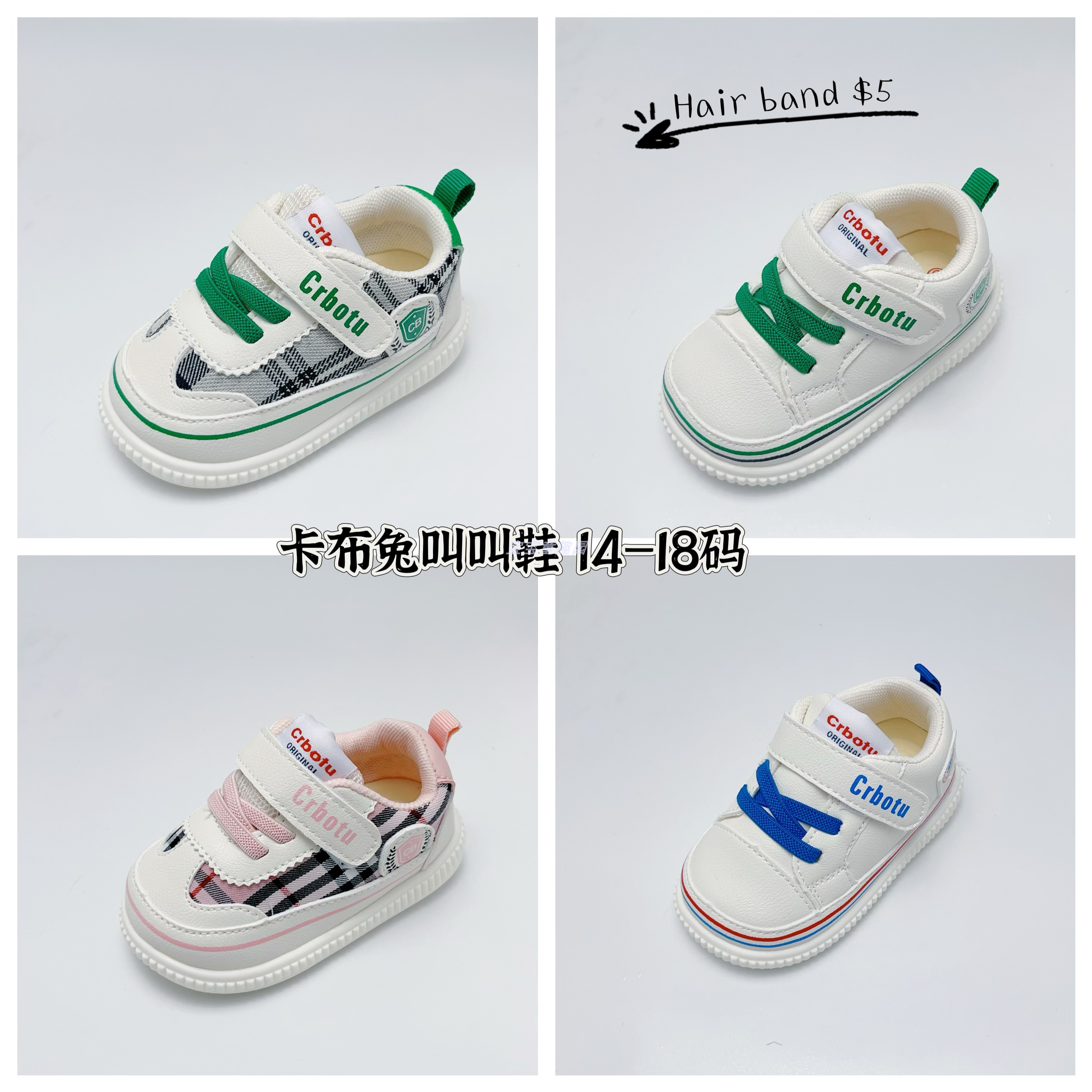 卡布兔机能鞋学步鞋宝宝鞋婴儿鞋稳步鞋crbotu童鞋男童打折叫叫鞋