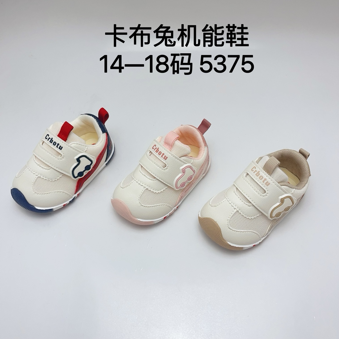 卡布兔学步鞋机能鞋宝宝鞋crbotu