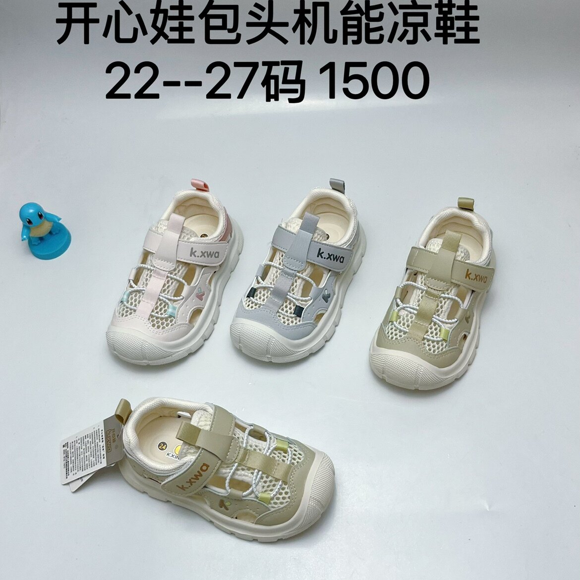 开心娃机能鞋夏款儿童学步鞋男童女童学步鞋宝宝鞋包邮包头凉鞋
