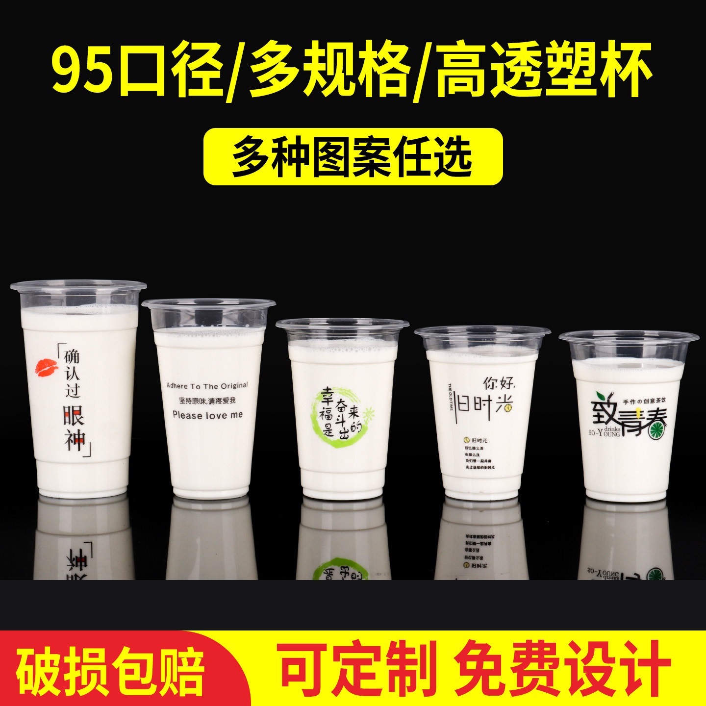95口径一次性奶茶杯商用360塑料杯装果汁饮料杯子封口带盖豆浆杯