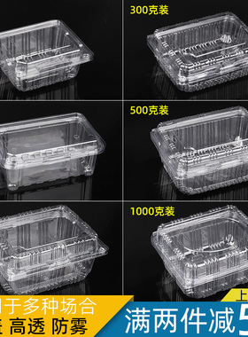 一次性水果盒一斤装西瓜包装盒透明塑料带盖榴莲盒水果切打包盒子