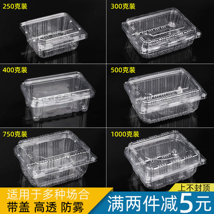 一次性水果盒一斤装西瓜包装盒透明塑料带盖榴莲盒水果切打包盒子