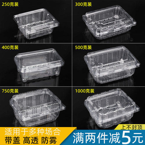 长方形塑料带盖一次性水果包装盒