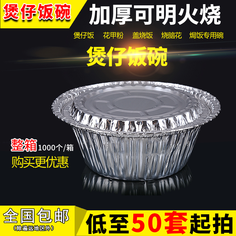 煲仔饭可加热花甲粉带盖打包餐盒