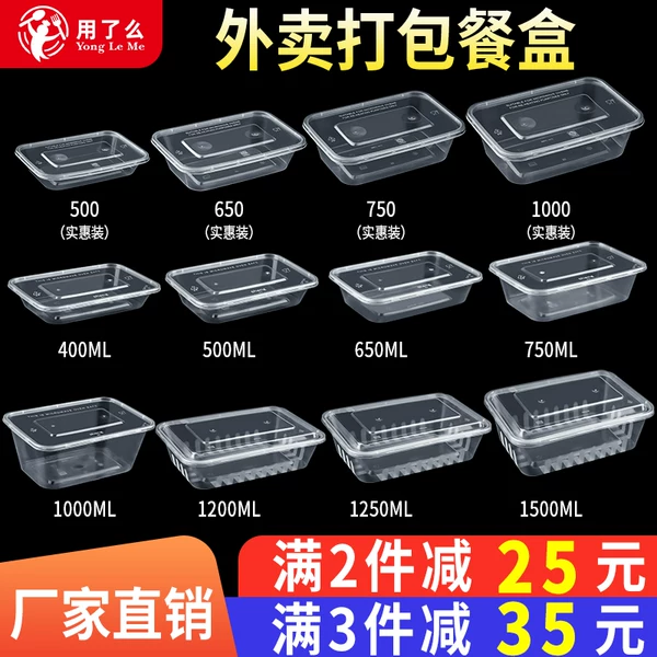Товары от 用了么餐具餐饮服务企业店