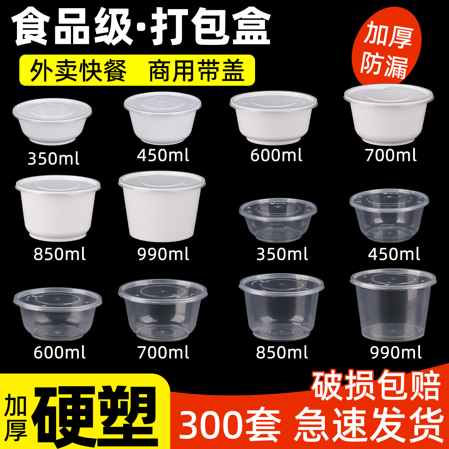 圆形1000一次性塑料碗餐盒加厚外卖打包盒子透明快餐便当饭盒带盖
