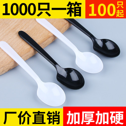 一次性勺子商用结婚塑料甜品布丁水晶勺奶茶店专用单独包装硬勺子