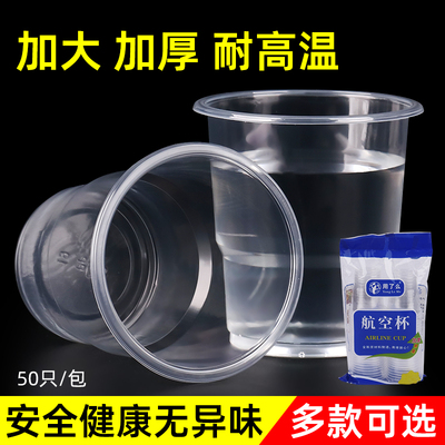 一次性杯子塑料杯家用加厚耐高温180ml水杯商用透明小航空杯茶杯