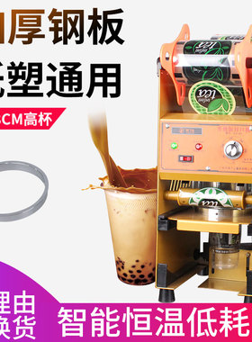 封口机商用小型奶茶店豆浆饮料果汁手动纸塑杯通用家用手压封杯机