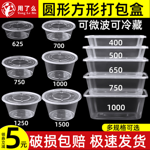 加厚方圆形打包盒一次性饭盒餐盒